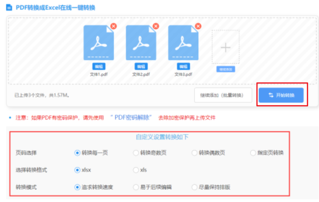 天博bob综合体育官方app下载使用讲解 - 开始转换
